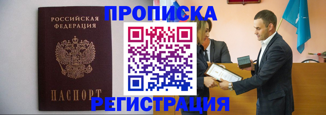 временная регистрация гарантия в Тырныаузе
