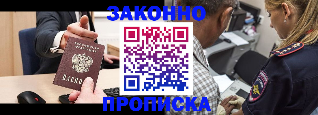 прописка законно в Тырныаузе