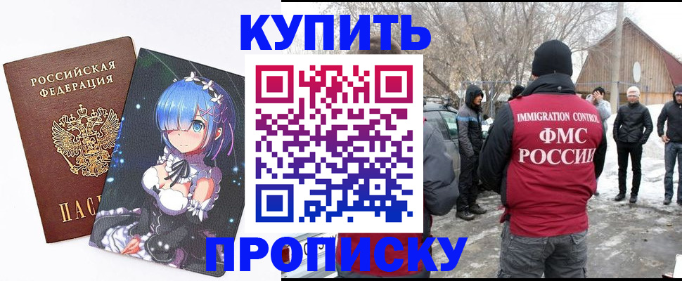 прописка для школы в Тырныаузе